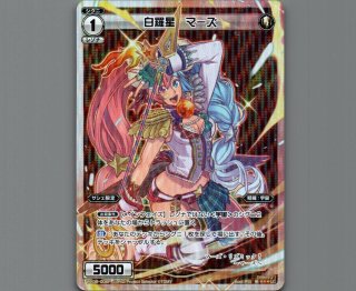 未開封　ウィクロス　wx-08 インキュベイトセレクター　1box 羅石 ムンスト / 〔WX-08〕インキュベイト セレクター|WIXOSS