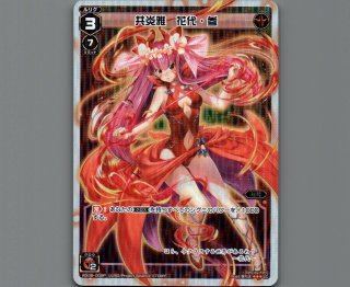 WX08 インキュベイトセレクター - 【カードショップ おうち】世界最大