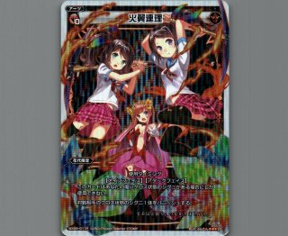 WX08 インキュベイトセレクター - 【カードショップ おうち】世界最大