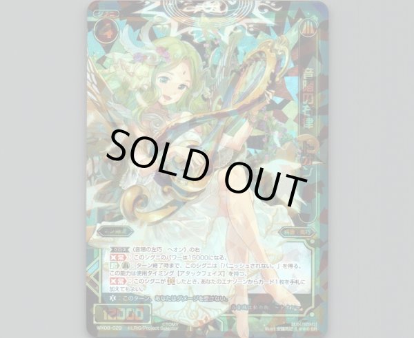 画像1: 音階の右律 トオン (1)