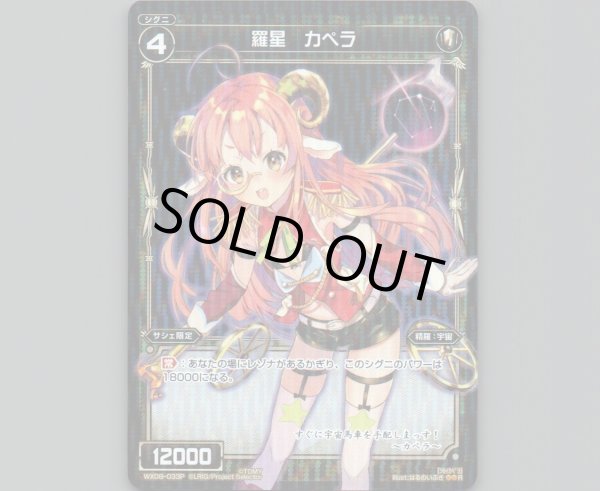 画像1: 羅星 カペラ(パラ) (1)