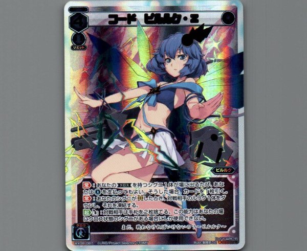 画像1: コード ピルルク・Z(SECRET) (1)