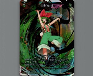 WX09 リアクテッドセレクター - 【カードショップ おうち】世界最大級