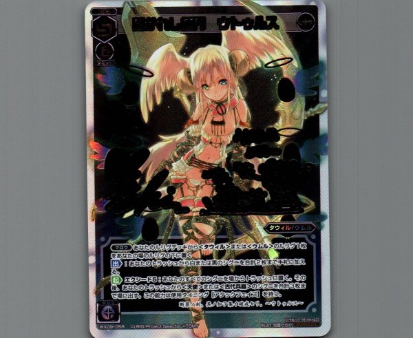 画像1: 開かれし極門 ウトゥルス(SECRET) (1)