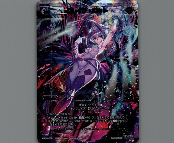 画像1: グレイブ・ガット(SECRET) (1)