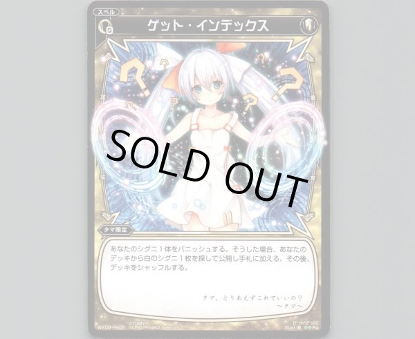 画像1: ゲット・インデックス (1)