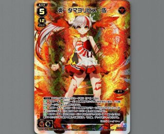 WX10 チェインドセレクター - 【カードショップ おうち】世界最大級