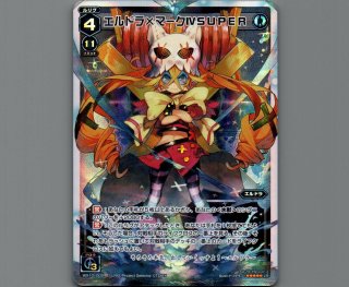 WX10 チェインドセレクター - 【カードショップ おうち】世界最大級