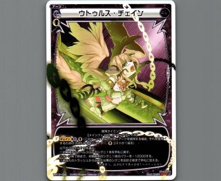 WX10 チェインドセレクター - 【カードショップ おうち】世界最大級