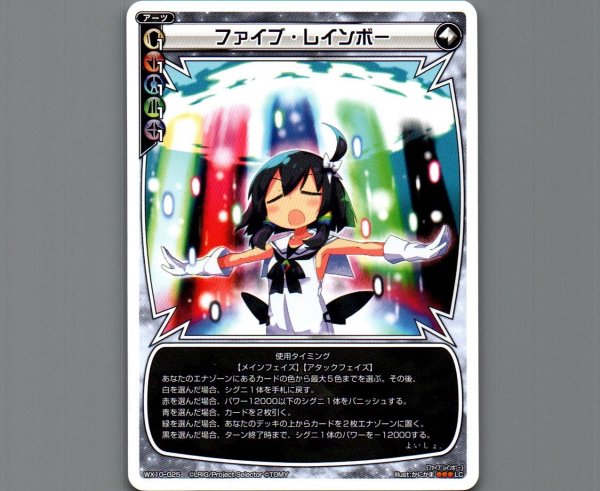画像1: ファイブ・レインボー (1)