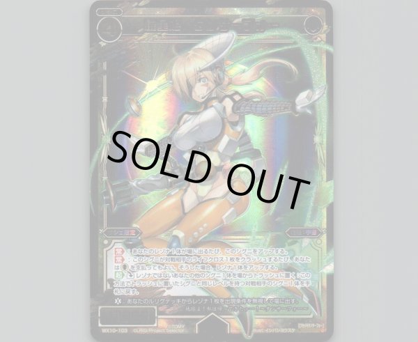 画像1: 羅星姫 タンサーフォー(SECRET) (1)