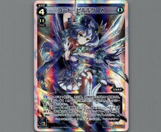 WX11 ディストラクテッドセレクター - 【カードショップ おうち】世界