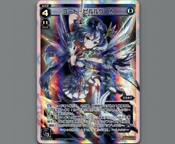 画像1: コード・ピルルク Λ (1)