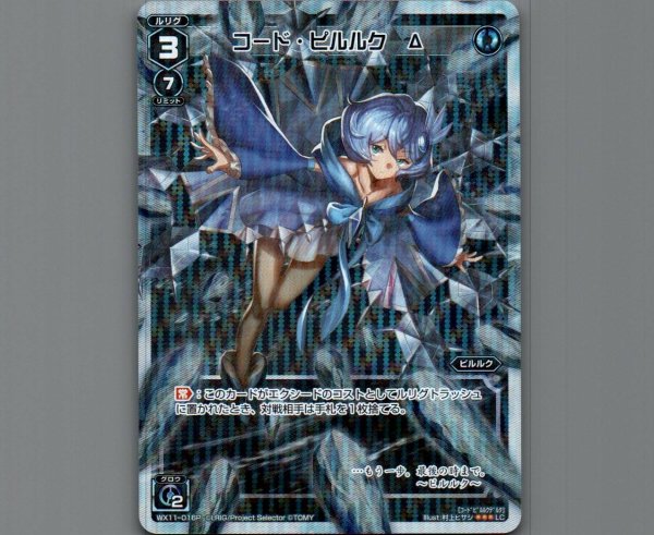 画像1: コード・ピルルク Δ(パラ) (1)