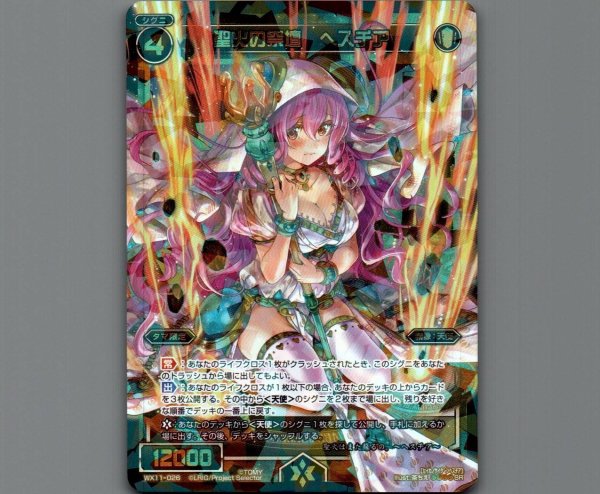 画像1: 聖火の祭壇 ヘスチア (1)