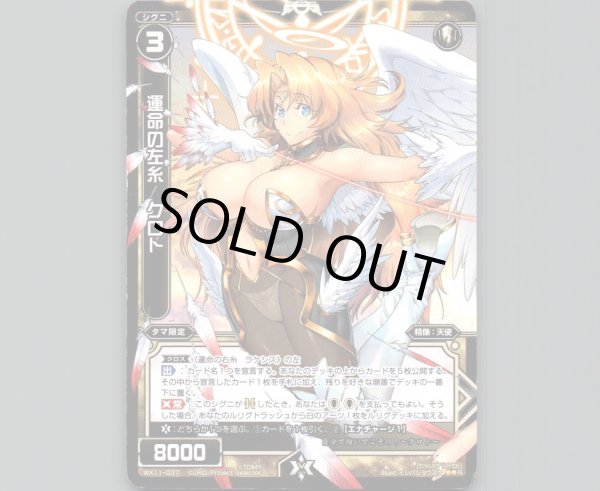 画像1: 運命の左糸 クロト (1)