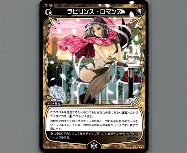 画像1: ラビリンス・ロマンス (1)