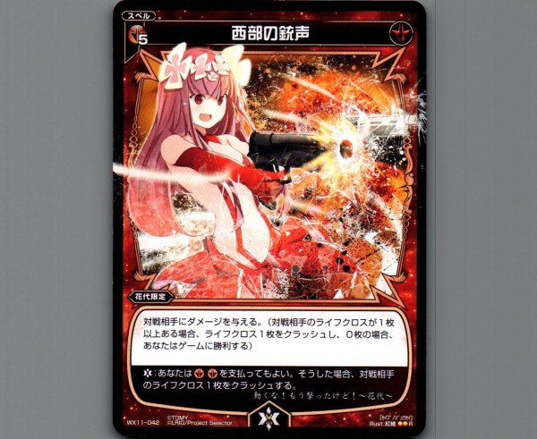 画像1: 西部の銃声 (1)