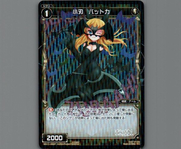 画像1: 小刃 バットカ(パラ) (1)