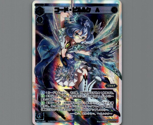 画像1: コード・ピルルク Λ(SECRET) (1)