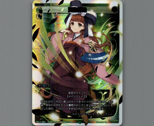 画像1: 天佑神助(SECRET) (1)