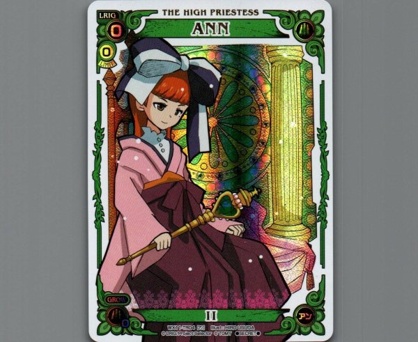 画像1: ANN(SECRET) (1)