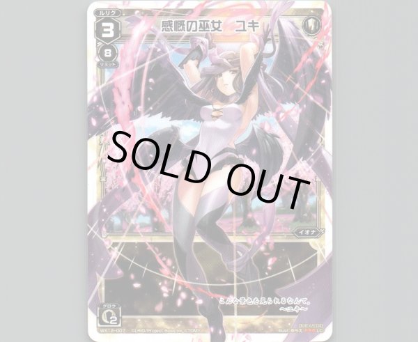 画像1: 感慨の巫女 ユキ (1)