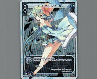 WX12 リプライドセレクター - 【カードショップ おうち】世界最大級