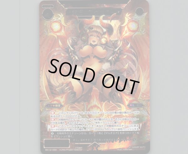 画像1: 幻竜姫 スヴァローグ(SECRET) (1)