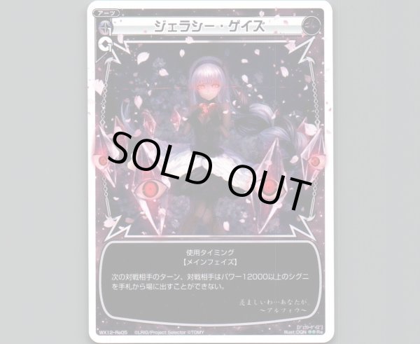 画像1: ジェラシー・ゲイズ (1)