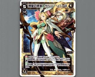 ウィクロス サーバント Ｄ２（パラレル） / WX-13 アンフェインドセレクター / WIXOSS Amazon.co.jp: ウィクロス サーバント T2（パラレル） / WX-13 アン