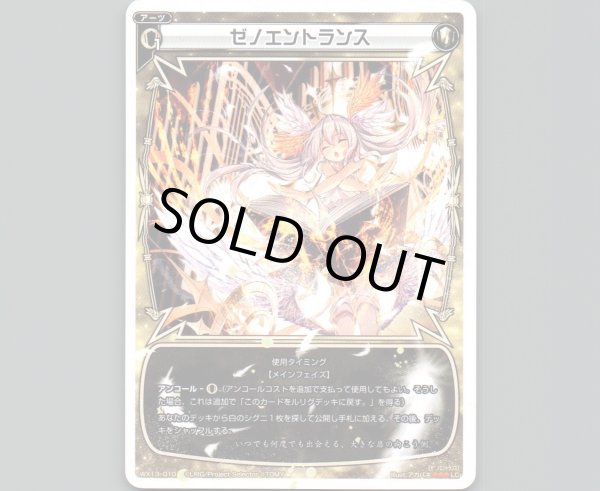 画像1: ゼノエントランス (1)