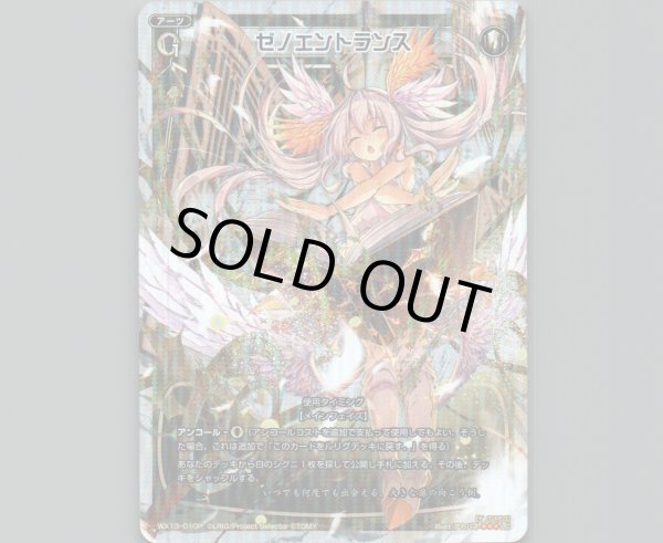 画像1: ゼノエントランス(パラ) (1)