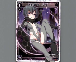ウィクロス 残悔の冥者 ハナレ（パラレル） / WX-13 アンフェインドセレクター / WIXOSS 中古】【非常に良い】ウィクロス 残悔の冥者 ハナレ（パラレル