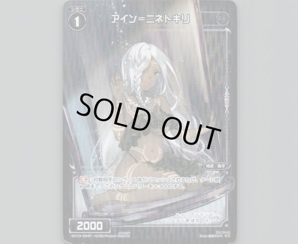 画像1: アイン＝ニネトキリ(パラ) (1)