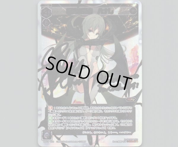 画像1: 救済の冥者 ハナレ(SECRET) (1)