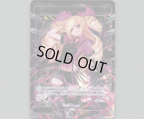 画像1: アイン＝ダガ(SECRET) (1)