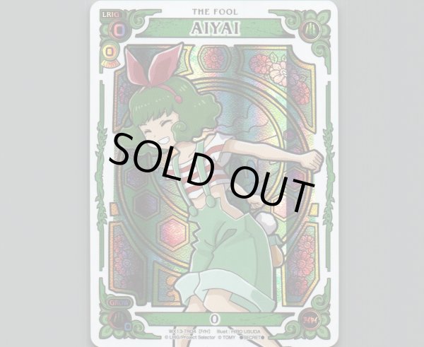 画像1: AIYAI(SECRET) (1)