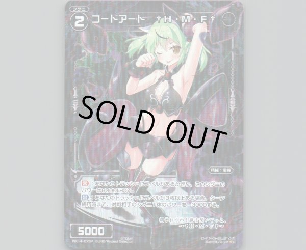 画像1: コードアート †H・M・F†(パラ) (1)