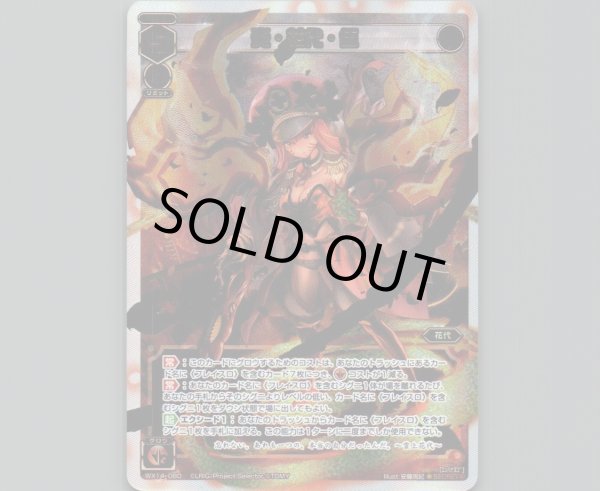 画像1: 炎・花代・伍(SECRET) (1)