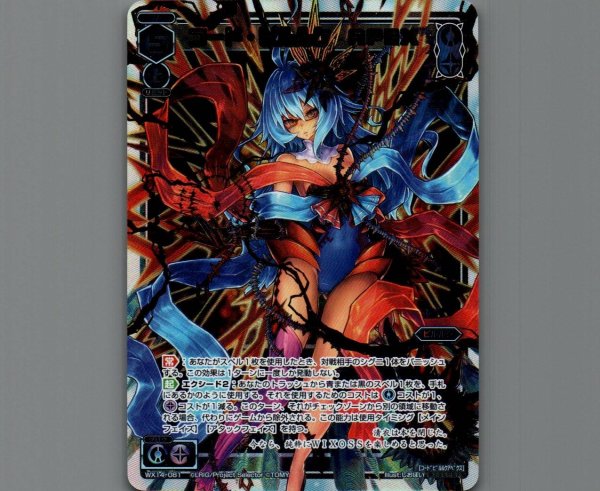 画像1: コード・ピルルク APEX(SECRET) (1)