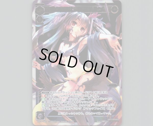 画像1: 黒点の巫女 タマヨリヒメ(SECRET) (1)