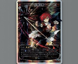 WX15 インサイテッドセレクター - 【カードショップ おうち】世界最大