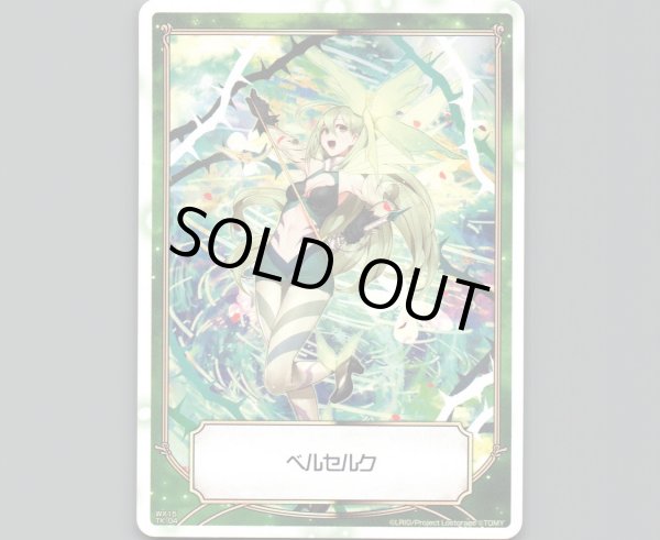 画像2: 【トークン】ホログラフ | ベルセルク (2)