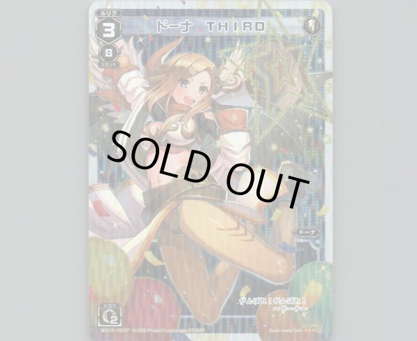 画像1: ドーナ THIRD(パラ) (1)