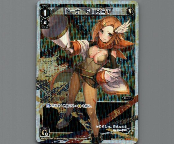 画像1: ドーナ FIRST(パラ) (1)