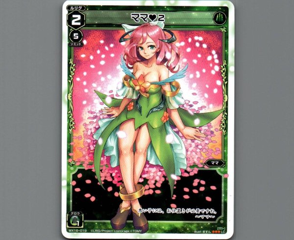 画像1: ママ2 (1)