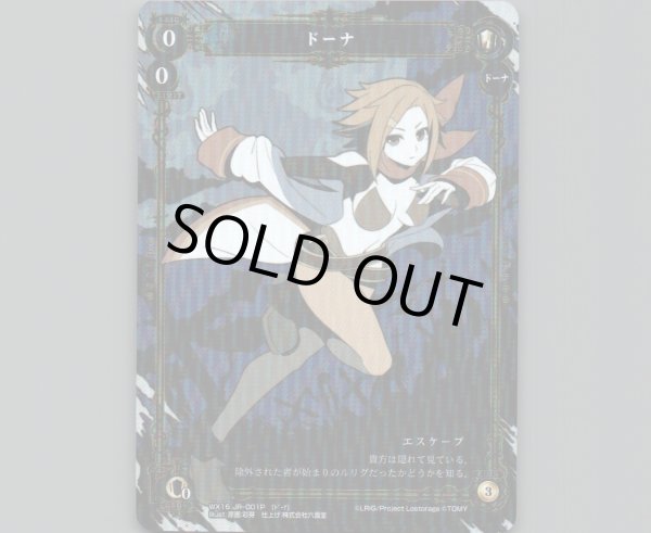 画像1: ドーナ(パラ) (1)