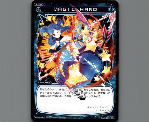 画像1: MAGIC HAND (1)