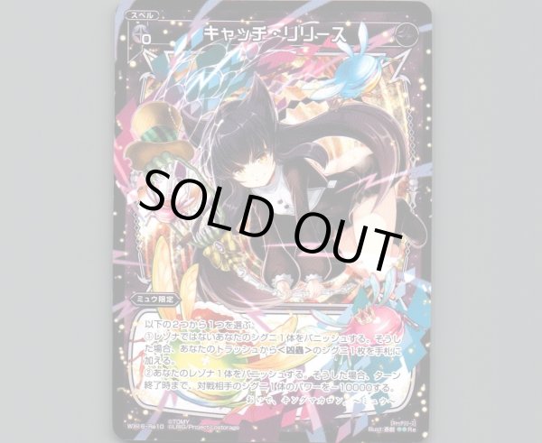 画像1: キャッチ・リリース (1)